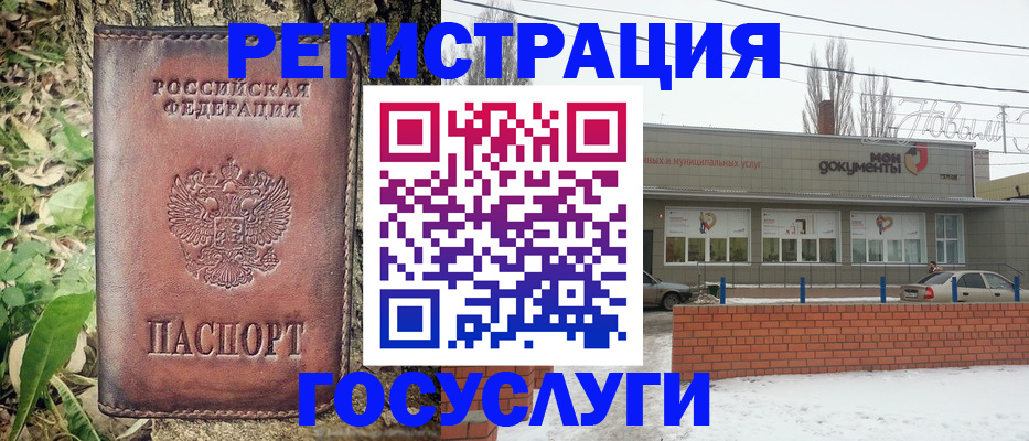 временная регистрация 2025 в Чите